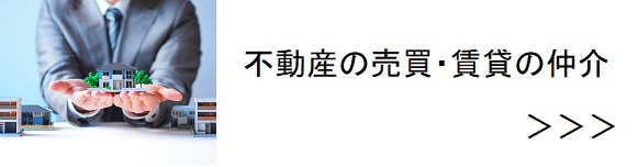 鹿児島,住宅,新築,相続,相談,アーネストワン 失敗しない 住宅選び 不動産売買不動産仲介