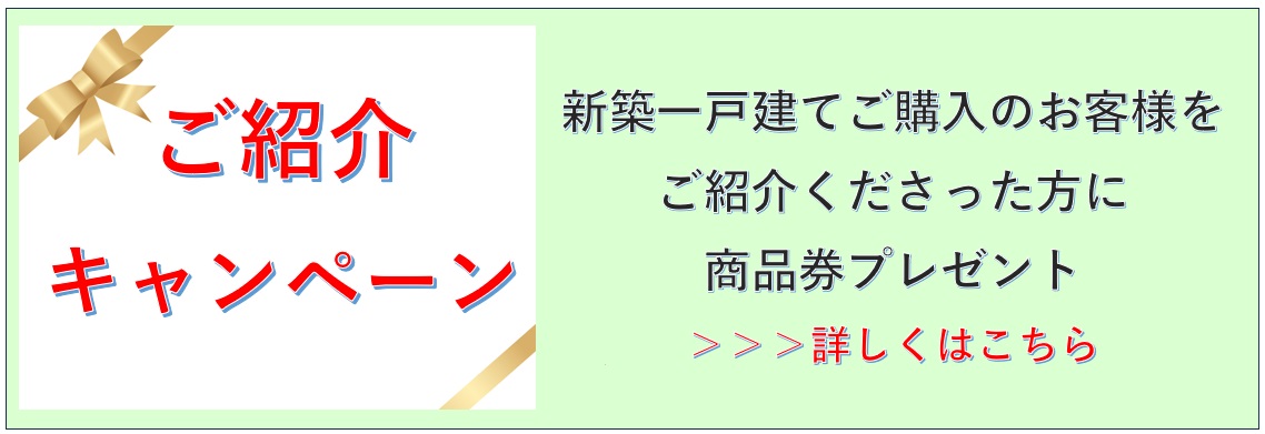 鹿児島,住宅,新築,相続,相談,アーネストワン 失敗しない 住宅選び 不動産売買